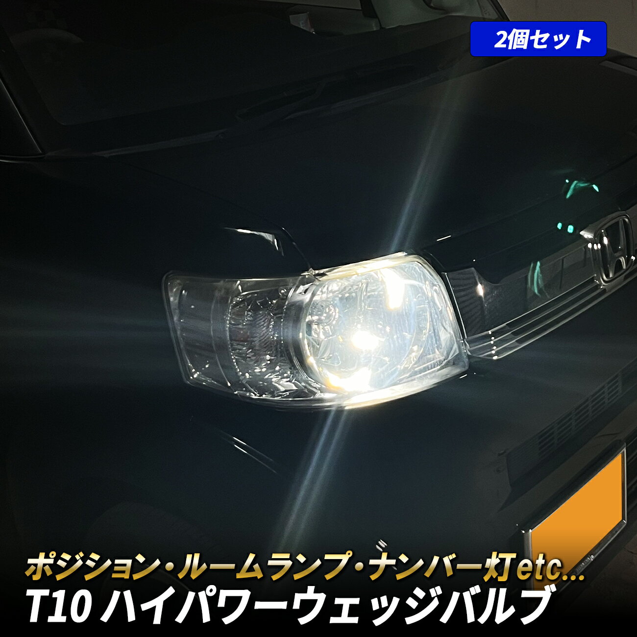 レクサス IS GSE20 T10 LED バルブ LEDバルブ 内装 カスタム パーツ ルームランプ ポジションランプ ホワイト 2個セット