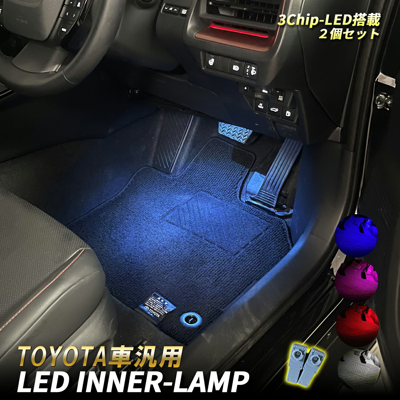 LED フットライト LEDルームランプ 室内灯 車内照明 爆光 ホワイト カスタムパーツ 省エネ フットランプ インナーランプ カスタム 内装 足元ランプ ルームランプ 汎用 カーテシランプ バルブ パーツ 1個 プリウス 30系 50系 60系