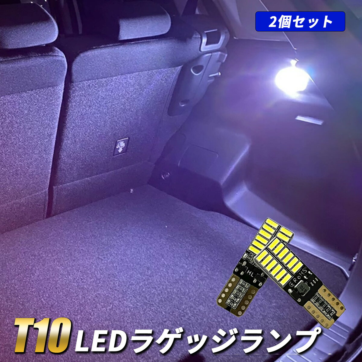 乐天商城 - T10 LED ラゲッジランプ トランクランプ カーテシランプ 24SMD 6500K ホワイト バルブ ルームランプ カスタムパーツ アルファード ヴェルファイア プリウス50 ヤリス ライズ ロッキー ルーミー トール 車検対応