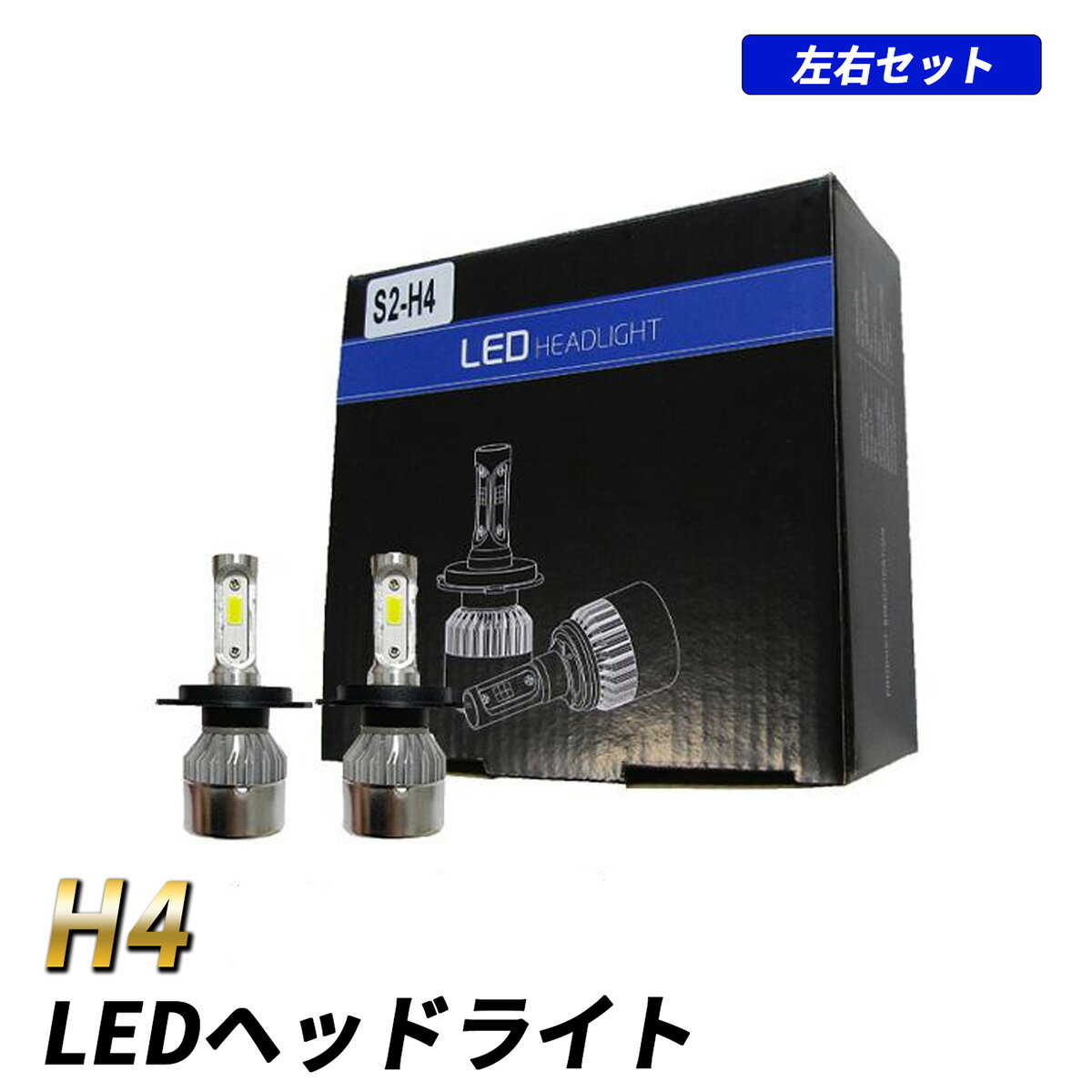 タウンボックス u61w LEDルームランプ 室内灯 車内照明 爆光 ホワイト カスタムパーツ 省エネ カスタム パーツ H4 HiLo LED ヘッドライト LEDバルブ 16000lm LEDヘッドライト LEDヘッドライトバルブ 6500K