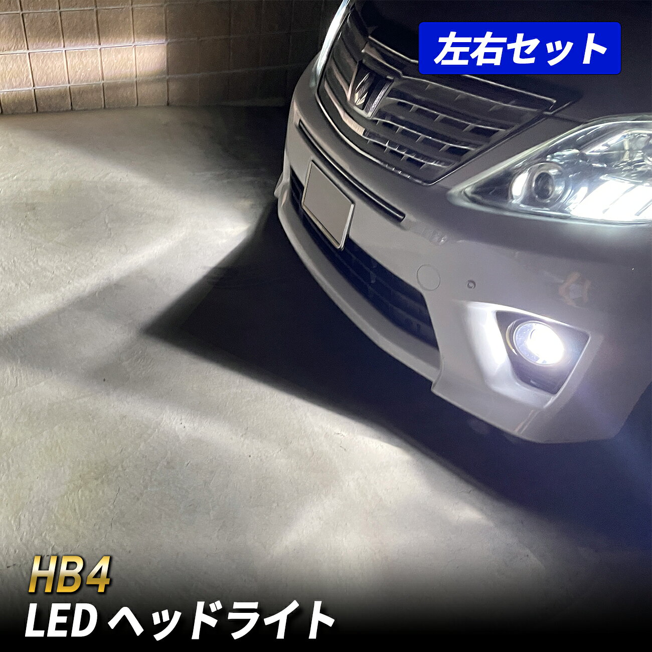 レガシィアウトバック BR 前期 パーツ HB4 ledフォグランプ フォグランプバルブ フォグランプユニット フォグ ledバルブ 16000lm 後付け 最新 led ヘッドライトバルブ カスタム アクセサリー ドレスアップ フォグライト
