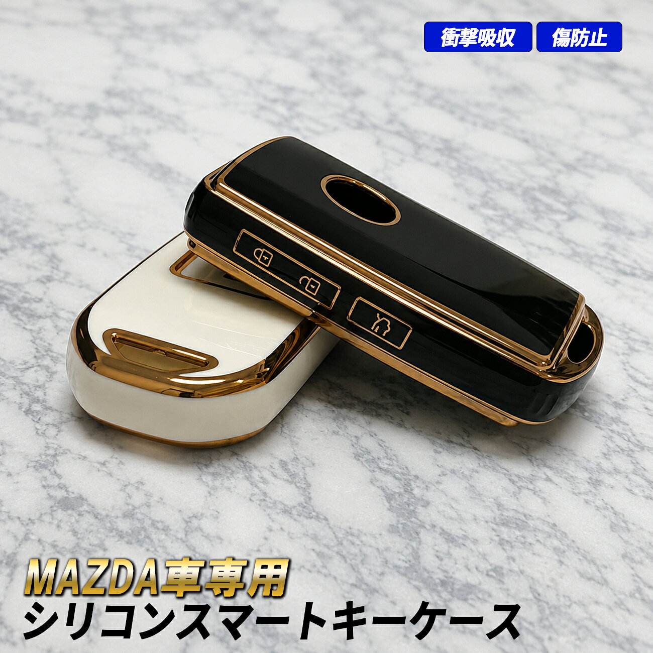 CX-60 マツダ キーケース 3ボタン スマートキーケース シリコン スマートキー 鍵 アクセサリー 車 メンズ レディース CX60