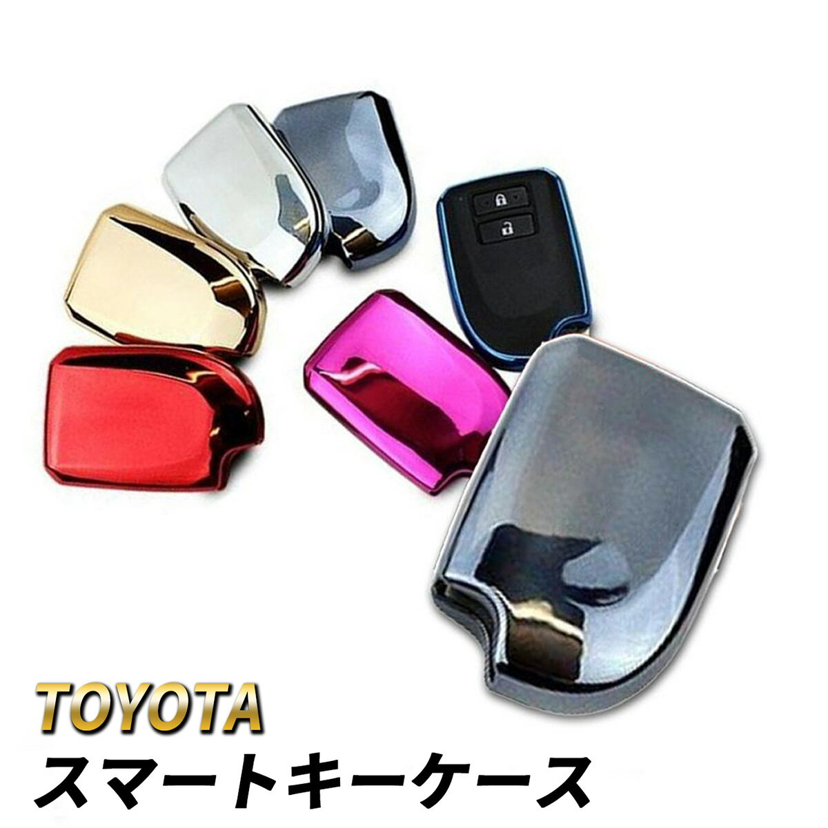 スマートキーケース TPU ブラッククローム メタリック トヨタ ハイエース 200系 4型 スマートキーカバー 1P
