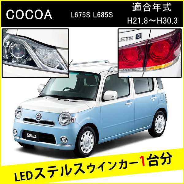 ミラ ココア T20 ピンチ部違い S25 ピン角違い LED ウインカー ステルスウインカー 4個 ナンバー灯セット アンバー 抵抗内蔵 キャンセラー内蔵 1台分
