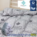 羽毛布団 カナダ産ホワイト マザー グース95% 440dp シングル 1.2kg アレルG+ CIL プラチナ 送料無料