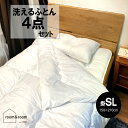 【送料無料】布団セット シングル 4点セット来客用 ポリエステル 掛布団 敷布団 枕 収納ケース付き 組布団 ピーチスキン加工 ホコリが出にくい 新生活 お引越...