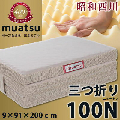 400万台達成記念モデル【三つ折り】