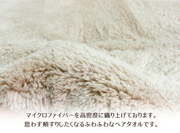 エンジェルステップ ヘアタオル 縦40×横100cm【リアルタイムランキング入賞4/22】