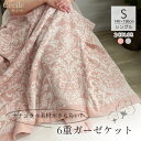 【新着商品】ガーゼケット 6重 綿100% シングル ブランケット セシル タオルケット 140×190 お肌に優しい 吸水性抜群 使うほど柔らか 吸水速乾 通気性 インナーケット オールシーズン 洗える 清潔 ムレにくい さわやか room&room #25 82506 82507