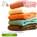 【期間セール!9/26まで】タオル エアーかおる エクスタシー バスタオル 約60×120cm【オーガニックコットン】【リアルタイムランキング1位!3/4】 かおるタオル 今治製