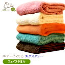 【期間セール!9/26まで】フェイスタオル エアーかおる エクスタシー フェイス 約34×85cm【オーガニックコットン】かおるタオル 今治製