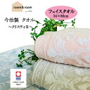 【今治製】フェイスタオル クリスティ2 吸水性 今治産 日本製 ふんわりボリューム スチームシャーリング加工 肌ざわりやわらか タオルソムリエおすすめ 吸水 速乾 新生活 約34×80cm room&room