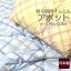【期間セール!4/15まで】羽毛肌掛けふとん シングル ダウン90% 日本製 羽毛肌布団 アボット room&room【リアルタイムランキング2位!4/4】