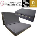 体圧分散敷き布団 ゼロスタイル グランデ ダブルサイズ 厚さ10cm 高反発凹凸 ウレタンフォーム マットレス 体圧分散マットレス 200N~230N ウレタン 指圧 点で支える 送料無料 マットレス room&room(3)
