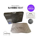 洗えるまくら パイプ素材 高さ調整 デラックス 快眠枕NEXT 機能枕 40×60 ウォッシャブル 調整シート付 やわらかめ 首こり 肩こり いびき 横向き寝 安眠 ポリエチレンパイプ 調整用パイプ付き room&room 送料無料【リアルタイムランキング入賞!5/5】