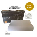 洗えるまくら 低反発 快眠枕NEXT 高通気低反発ウレタン 機能枕 30×50 ウォッシャブル やわらかめ 首こり 肩こり いびき 横向き寝 安眠 room&room 62407(3)