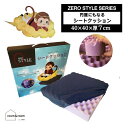 【送料無料】究極のもちもち シートクッション ZEROSTYLE ウレタンフォーム 40×40×厚み7cm 円座にもなるクッション お尻が痛くなりにくい 超高密度ウレタン 密度90D 体圧 分散 座り心地UP 中央くりぬける room&room 1623090(3)