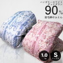 羽毛布団 ハンガリー産 ダックダウン 90％ カーター2 NT 350dp シングル 1.0kg エクセルゴールドラベル 信頼のダウンパス 国内洗浄 国内パワーアップ ホワイトダックダウン 掛け布団 寝具 room&room