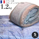 【人気商品！】羽毛布団 フランス産 ホワイトマザーダック93％ 410dp アレルG+ CIL ツインキルト シングル 1.2kg 日本製 オリビア 掛け布団 寝具 room&room 送料無料