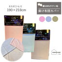 【期間限定セール】なめらかサテン地 掛け布団カバー ダブルロング 190×210cm 綿 サテン織 光沢感 サテン調 シルク調 ホテル仕様 やわらかな肌ざわり ...