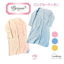 【SALE】リブカーディガン ルームウェア ベルスーズ 大人かわいい シンプル 部屋着 ホームウェア 単品 カーディガン きれいめ room&room #23 1423068 1423069