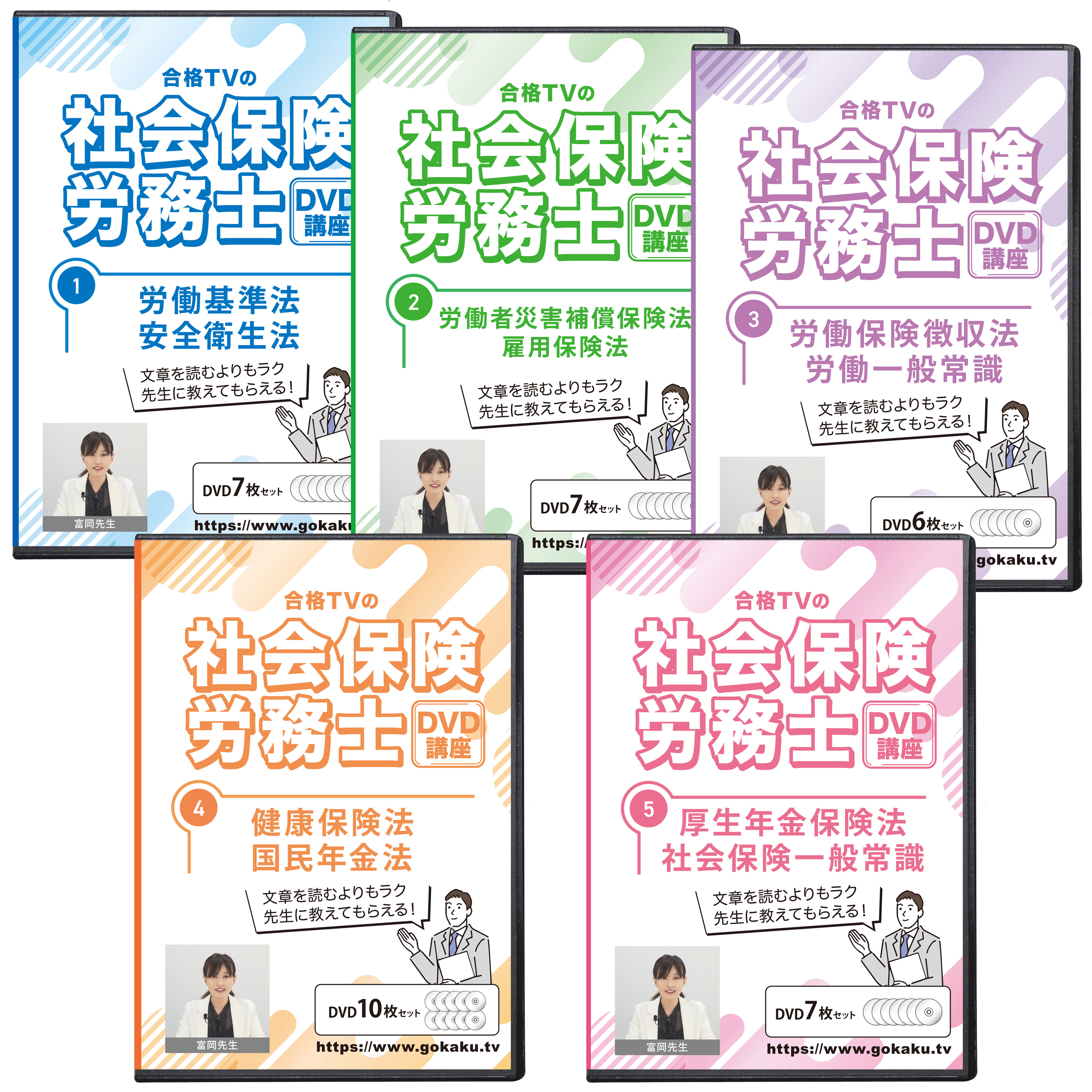 楽天市場】社会保険労務士 dvdの通販 楽天市場】社会保険労務士 dvdの通販