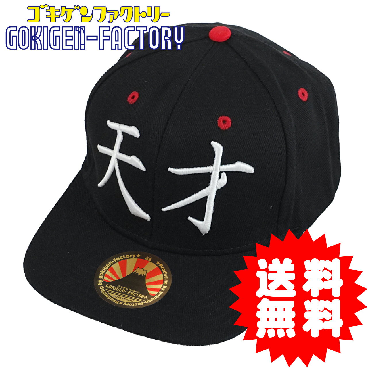 天才 / 天才ですから。 ゴキゲンCAP BBCAP おもしろキャップ 帽子 男女兼用 プレゼント ギフト 綿100% ゴキゲンファクトリー gokigen-factory(4)