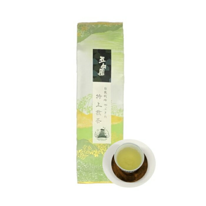 お茶 緑茶 五向園 やぶきた 特上煎茶 100g 自家栽培 一番茶 岡山百年茶園 特別栽培 送料無料