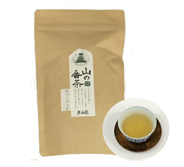 『番茶 ティーパック』（3g×15個） 水出し お茶 緑茶 ティーパック ほうじ茶 ポット ティーバッグ 実生在来種 焙じ茶 ティーバック お茶パック 水出し茶 パック おいしい 美味しい 使いやすい 岡山百年茶園 自家栽培 希少茶 貴重 日本茶 茶葉 お茶っぱ 贈り物 送料無料