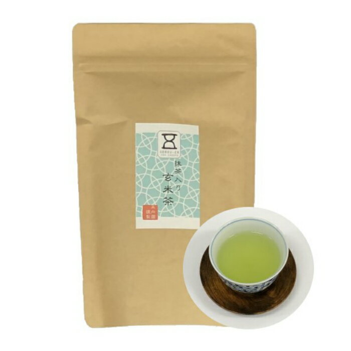 お茶 緑茶 抹茶入り 玄米茶 200g 五向園 岡山百年茶園 オリジナルブレンド 送料無料