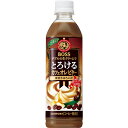 サントリー ボス とろけるカフェオレ ビター 500mlPET 24本入×2ケース(4)