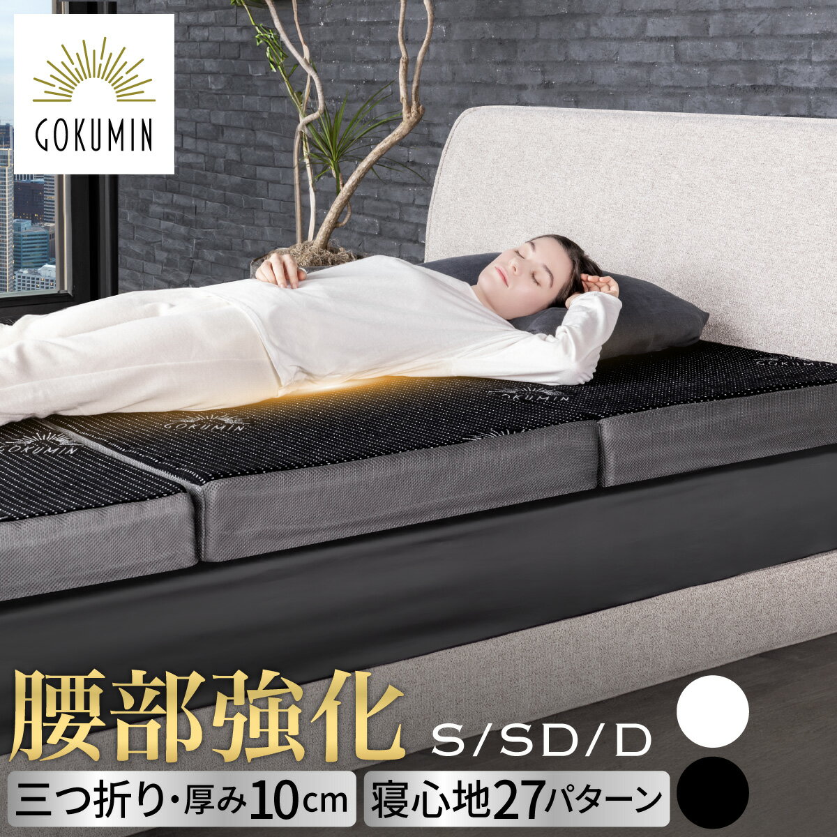 楽天市場】gokuminマットレスセミダブルの通販 楽天市場】gokuminマットレスセミダブルの通販