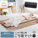 GOKUMIN ごろ寝 リラックスgoroneマット 敷布団タイプ 65×180cm 厚み7cm | 折りたたみ 軽量 高反発 マットレス マット ごろ寝マット...