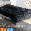 あったか とろける 毛布 布団 極暖サーモ 掛け布団 GOKUMIN かけ布団 | シングル 冬用掛け布団 暖かい 吸湿発熱 洗える 掛布団 洗濯機 軽い 静電...