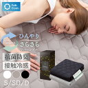 【楽天1位】 夏 ひんやり GOKUMIN 敷きパッド オールシーズン リバーシブル敷きパッド ベッドパッド 接触冷感 冷感 シングル セミダブル ダブル さらさら ふんわり マット マットレス 敷き布団カバー 敷パット 敷パッドパッド 洗える 両面