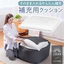 GOKUMIN 枕 ビーズクッション LIVING マシュマロビーズクッション 補充用 クッション 撥水加工 | Mサイズ Lサイズ 補充クッション 単品 補充用ビーズ こぼれない マイクロビーズ 中身 中材 ビーズクッション用 極小ビーズ へたらない 詰替え ビーズソファ