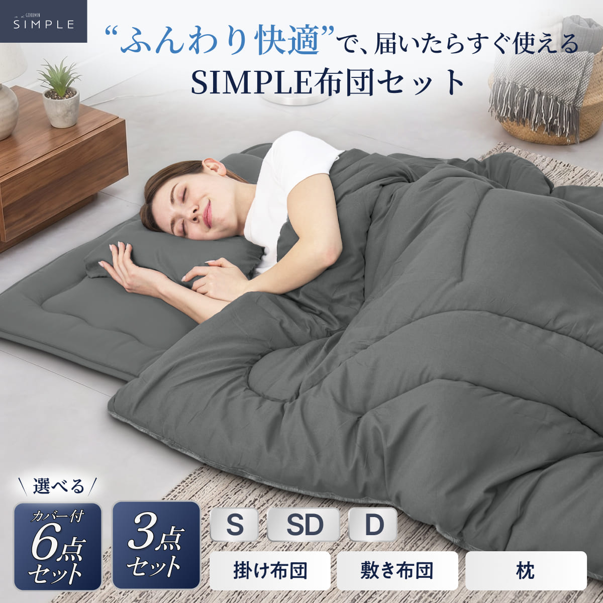 楽天市場】グレー（掛け敷布団セット｜寝具）：インテリア・寝具・収納