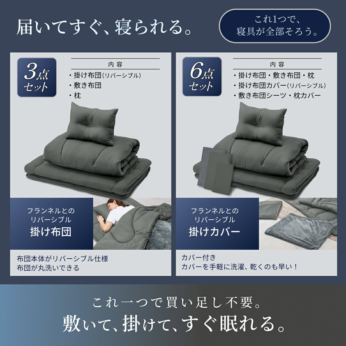 布団セット シングル セミダブル ダブル 3点、6点セット GOKUMIN SIMPLE 掛け布団 敷き布団 枕 リバーシブル ピーチスキン フランネル 抗菌防臭 多層構造 ボックスキルト 波形キルティング グレー 日本企業企画 [3]