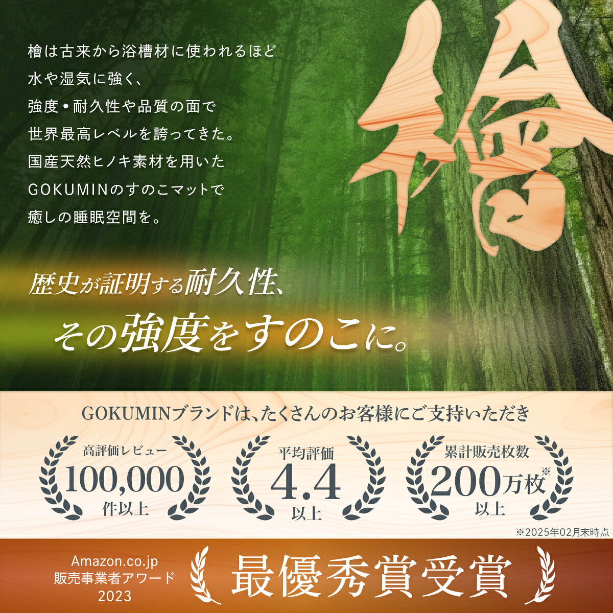 【楽天1位】 すのこマット 国産ひのき すのこベッド GOKUMIN ロール式 四つ折り 4...
