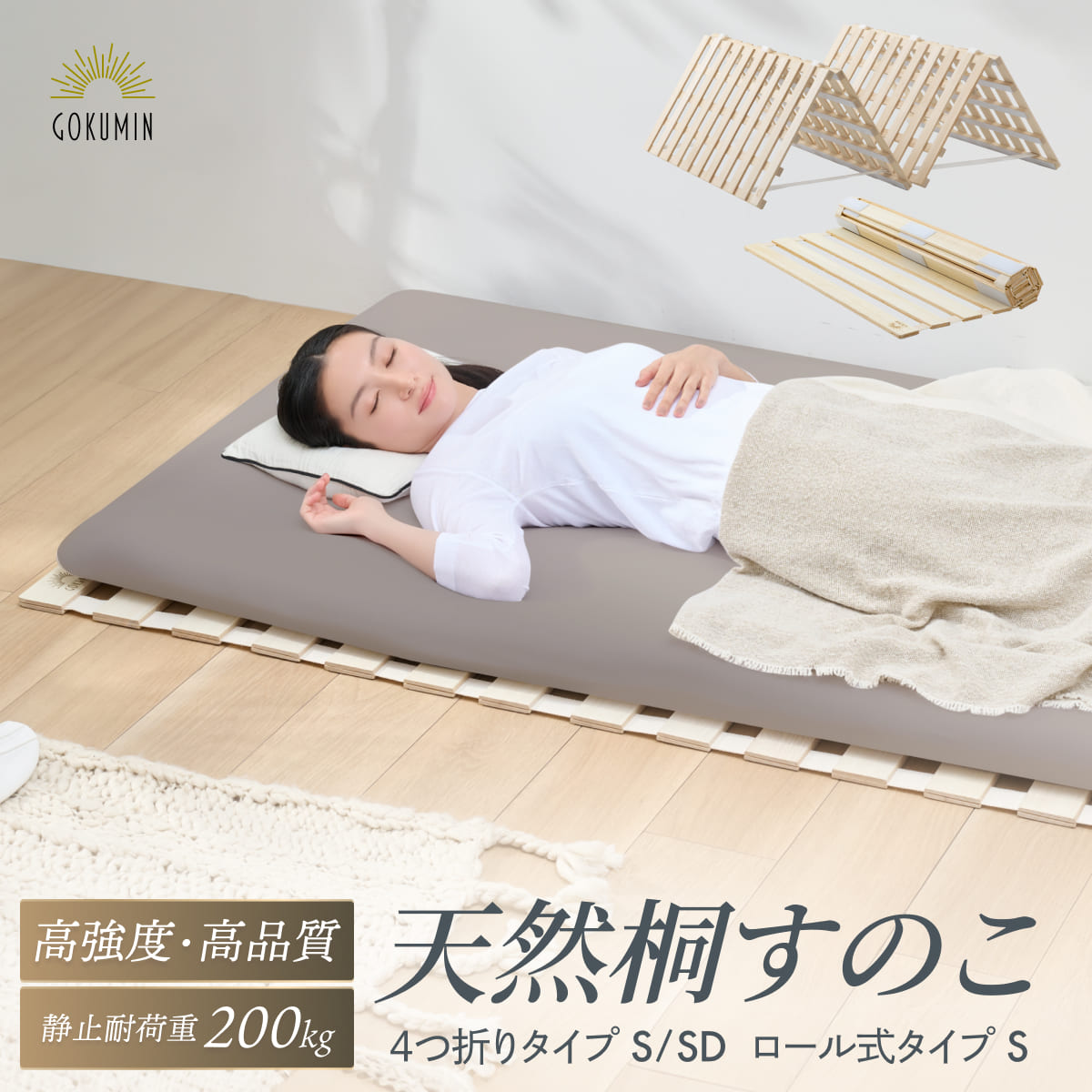 楽天市場】軽量 桐 すのこ ベッド シングル ロールの通販 楽天市場】軽量 桐 すのこ ベッド シングル ロールの通販