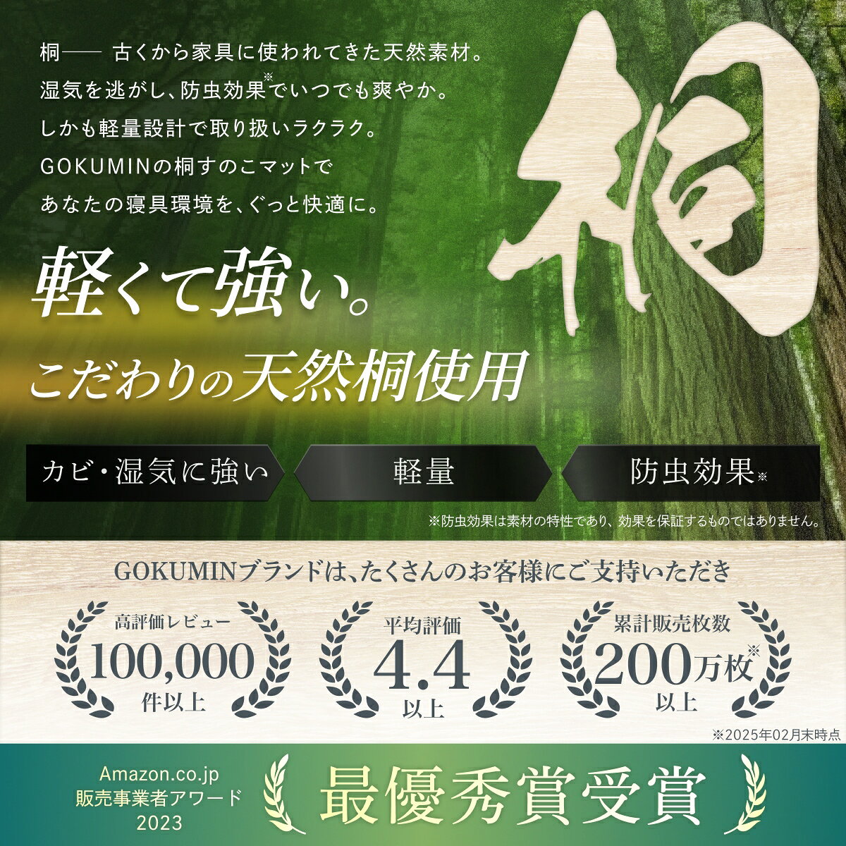 【楽天1位】すのこマット 桐 すのこベッド GOKUMIN ロール式 四つ折り 4つ折り 頑...