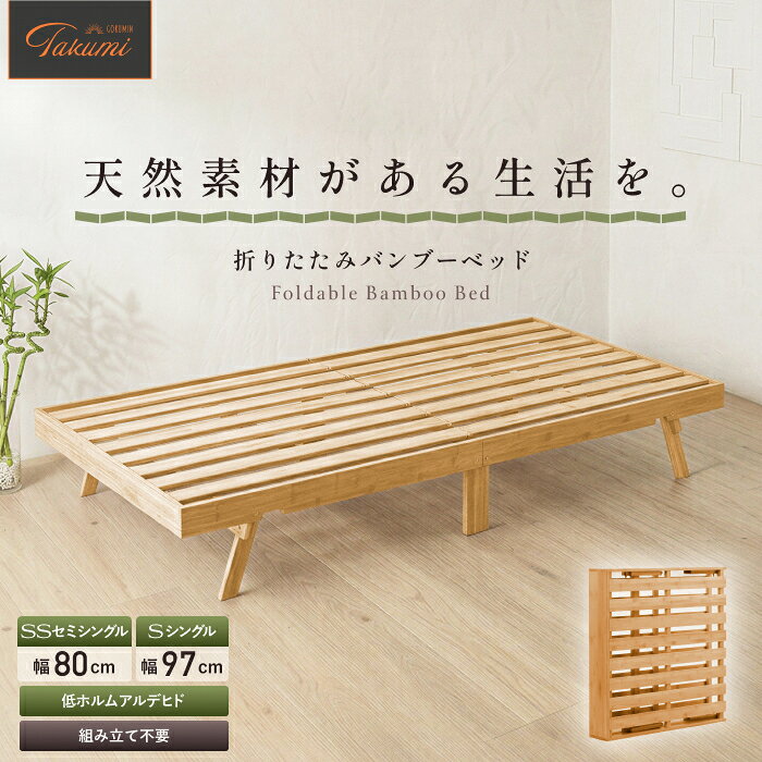 楽天市場】折りたたみベッド 80cmの通販