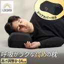 GOKUMIN 枕 まくら 低反発 高め 硬め 硬い 横向き 寝返り 高さ調整可能 【高め×硬めで頭から首まで支える】安眠枕 枕替えカバー付き カバー洗濯可 洗...