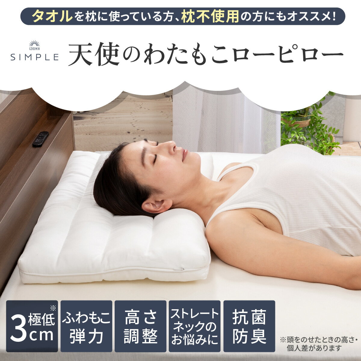 楽天市場】枕 低め(枕・抱き枕|寝具):インテリア・寝具 楽天市場】枕 低め(枕・抱き枕|寝具):インテリア・寝具