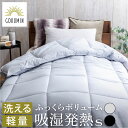 GOKUMIN 掛け布団 Fab Warm プレミアム掛布団 布団 シングル | ふとん 中綿 入り 吸湿発熱 丸洗い 洗濯機 洗える 保温 軽い 軽量 あったか ふんわり ふわふわ ぬくぬく 発熱 暖かい あったかい 抗菌 防臭 かけ布団 ブランケット 掛け毛布