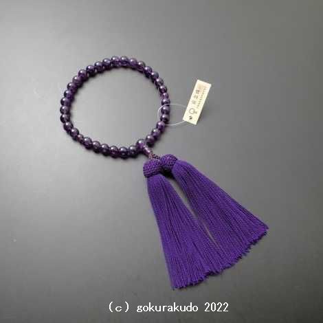 数珠 女性用 総紫水晶 主玉(おもだま)8mm 正絹頭付房（紫紺色）