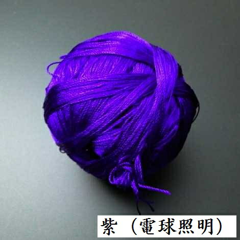 軸編み用の色糸（紫）10mあたり