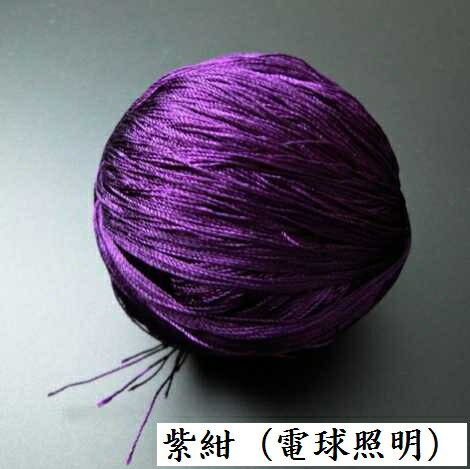 軸編み用の色糸（紫紺）10mあたり