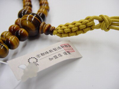 数珠 曹洞宗用 総虎目石 尺2