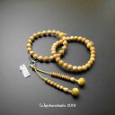 数珠 浄土宗・時宗用 三万浄土 総柘植(つげ) 金茶色利休房